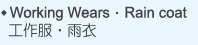 Working Wears �ERain Coats �u�@�A�E�B��