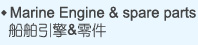 Marine Engine & spare parts �������&�s��